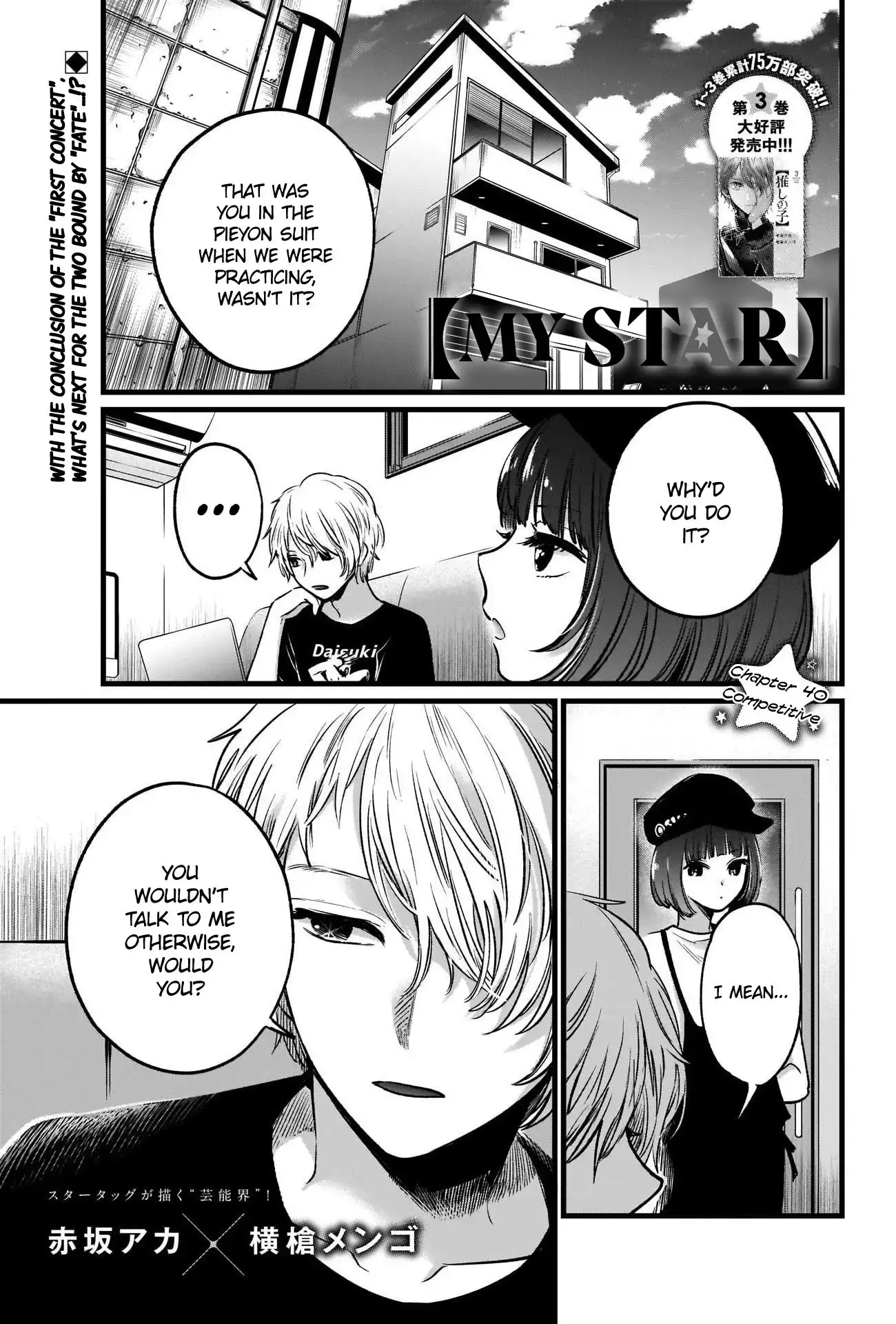 Oshi no Ko Chapter 40 2